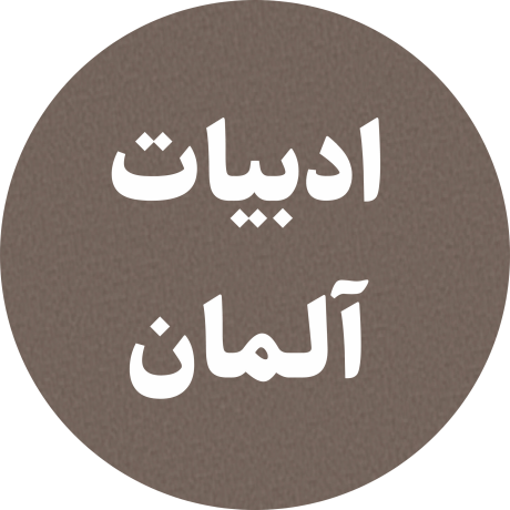 ادبیات فرانسه
