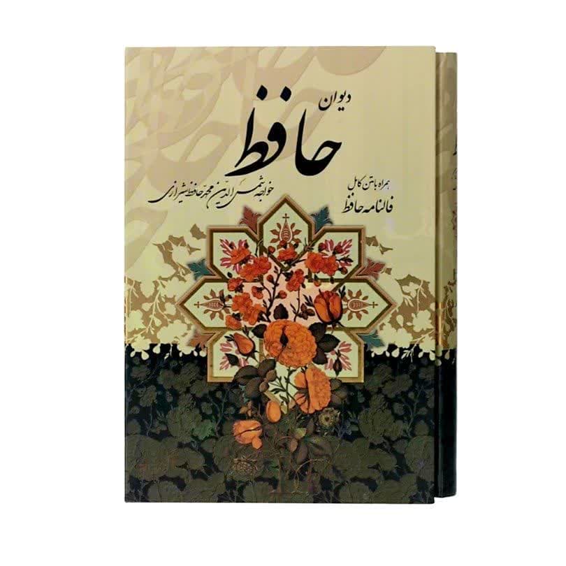 دیوان حافظ همراه با فالنامه (قابدار)