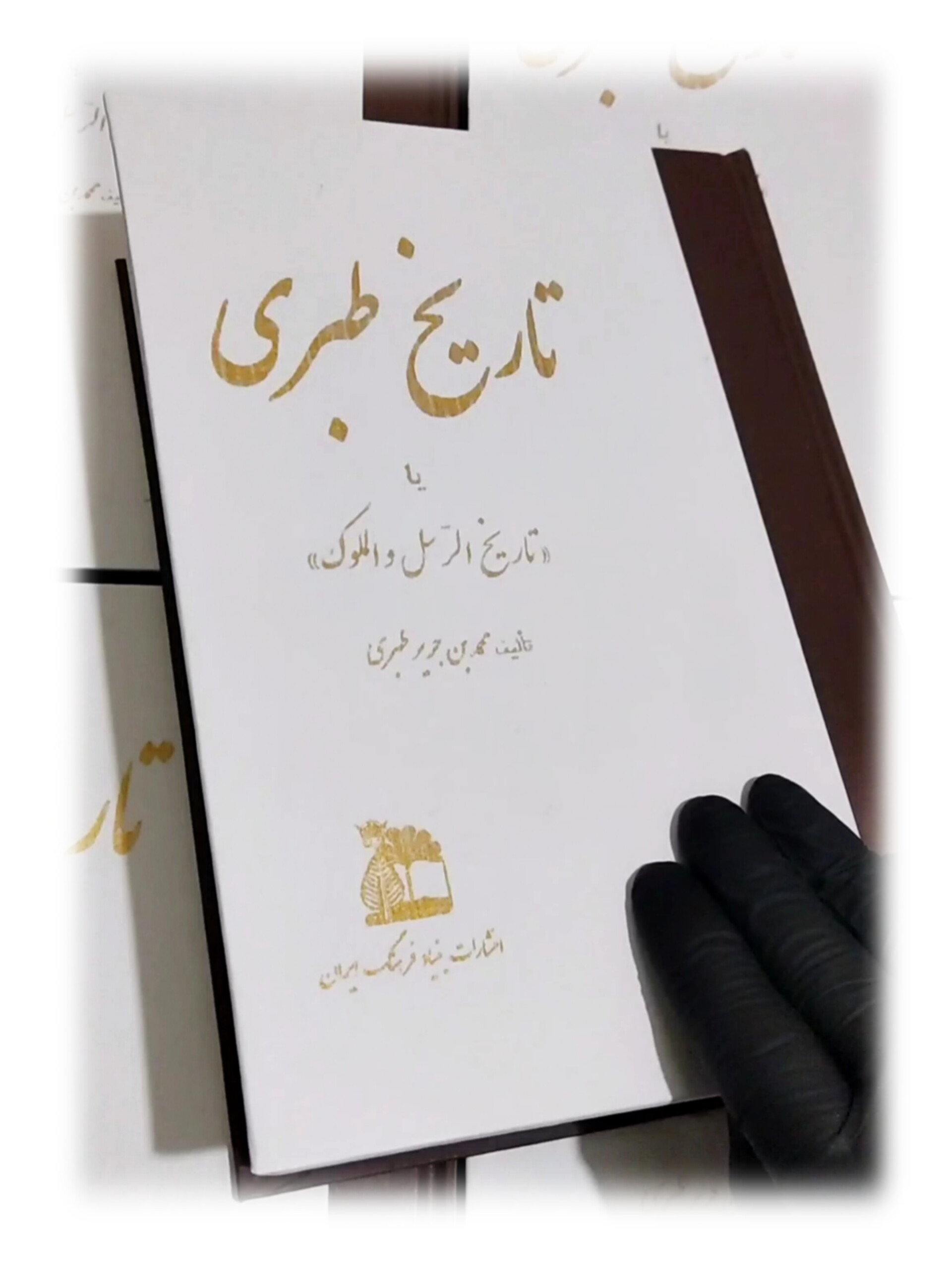 تاریخ طبری ۱۶ جلدی (وزیری ـ زرکوب)
