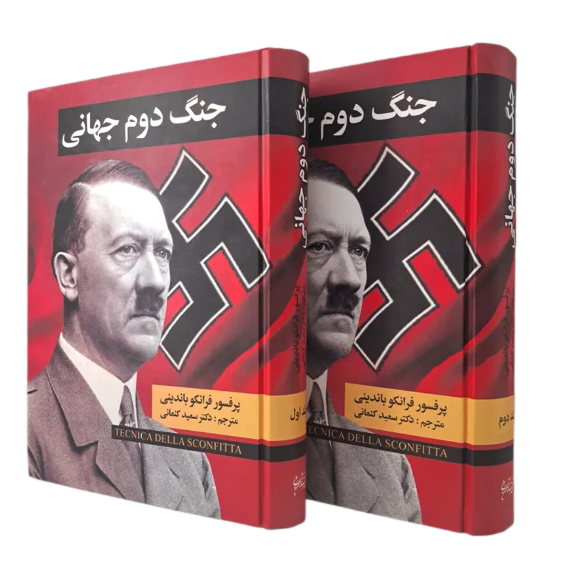 جنگ دوم جهانی 2جلدی - فرانکو باندینی