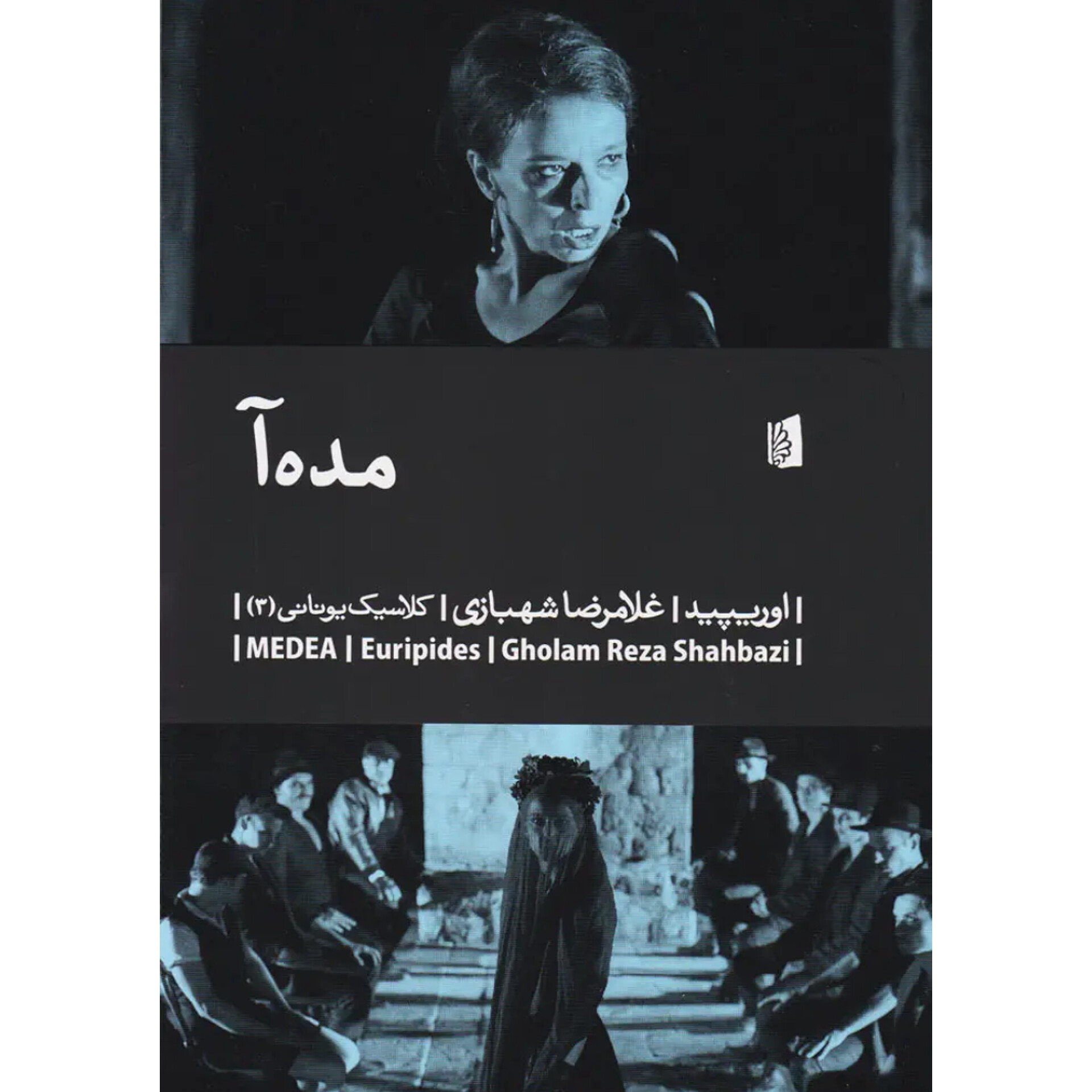مده آ - ارویپید