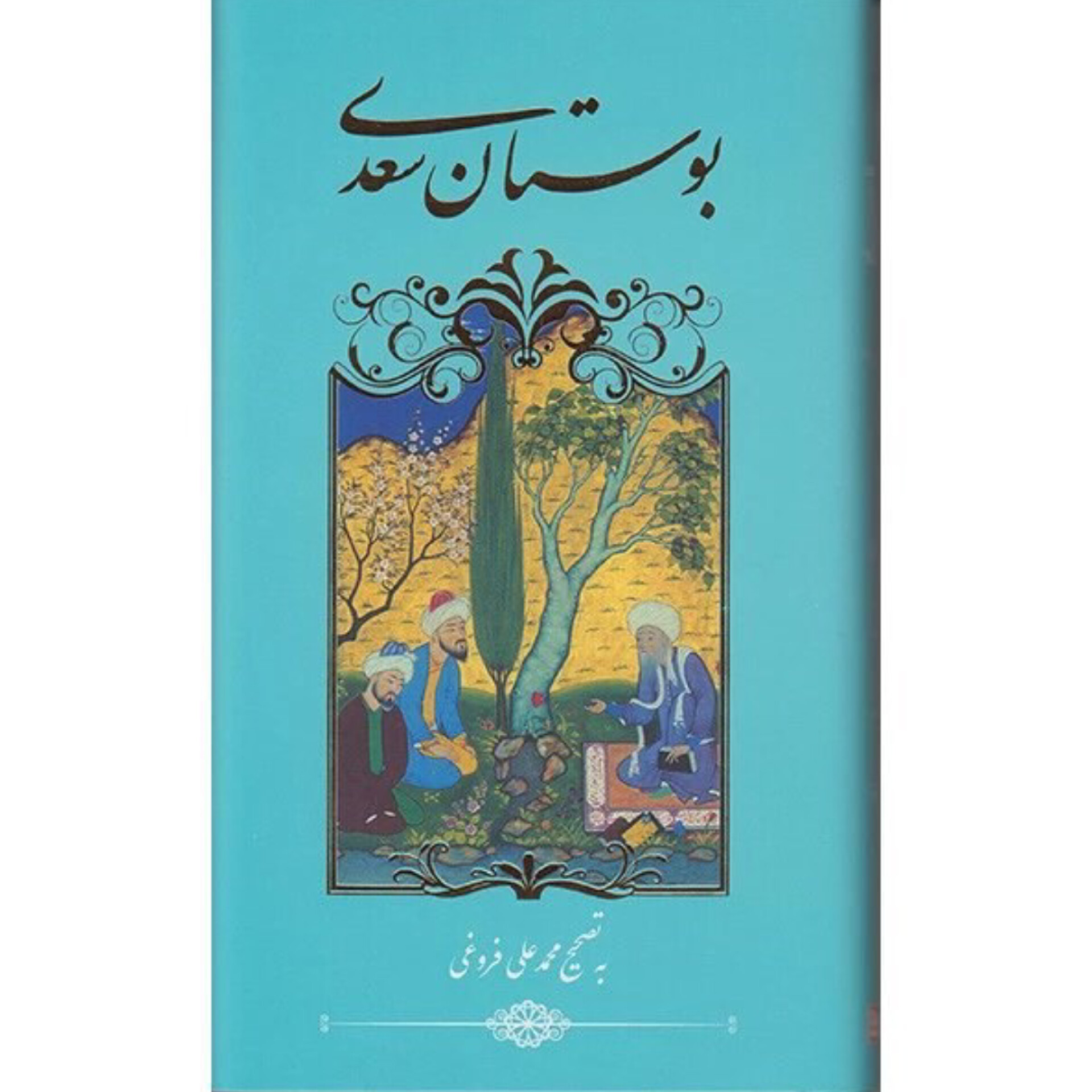 بوستان سعدی پالتویی (جلدسخت) انتشارات گویا
