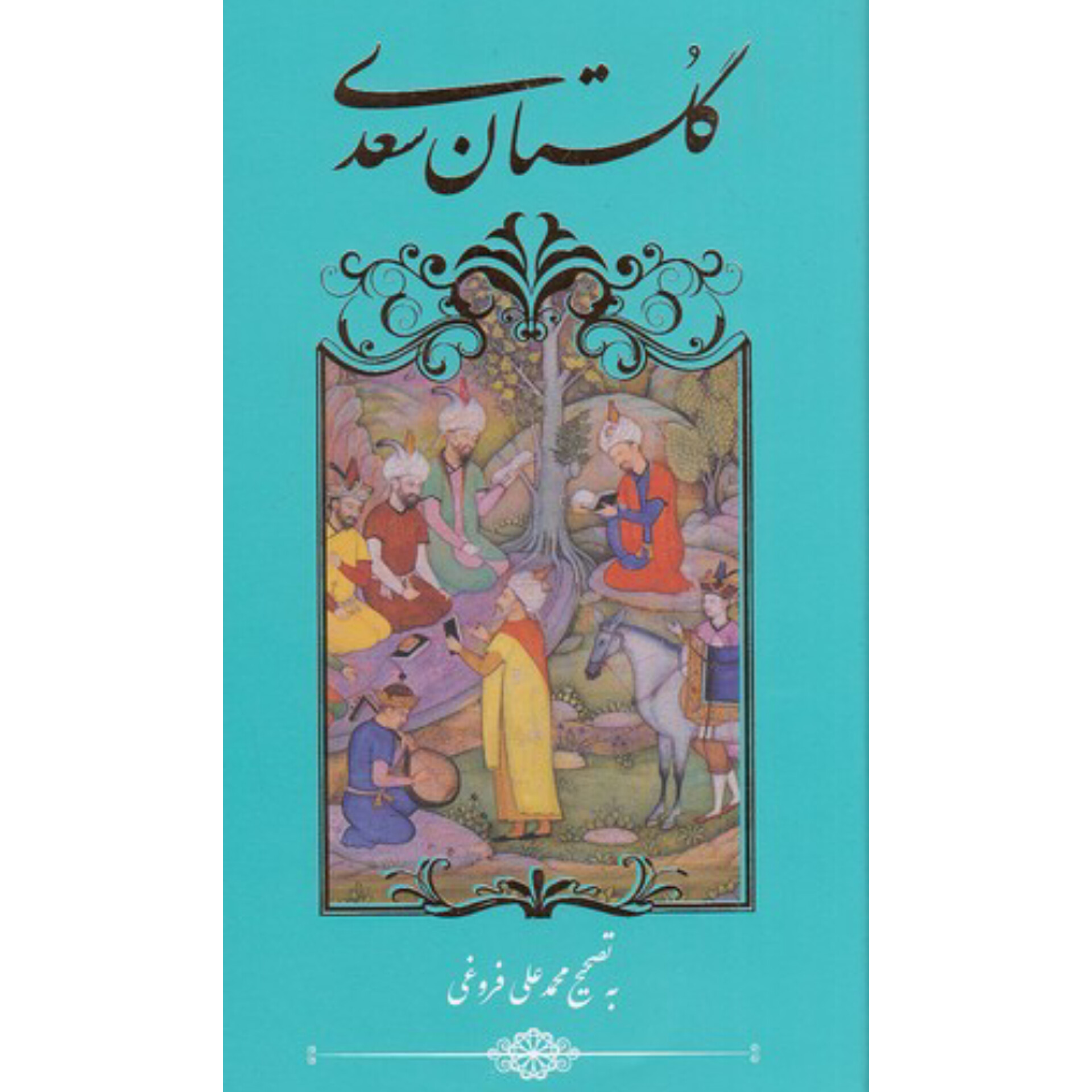 گلستان سعدی پالتویی (جلدسخت) انتشارات گویا
