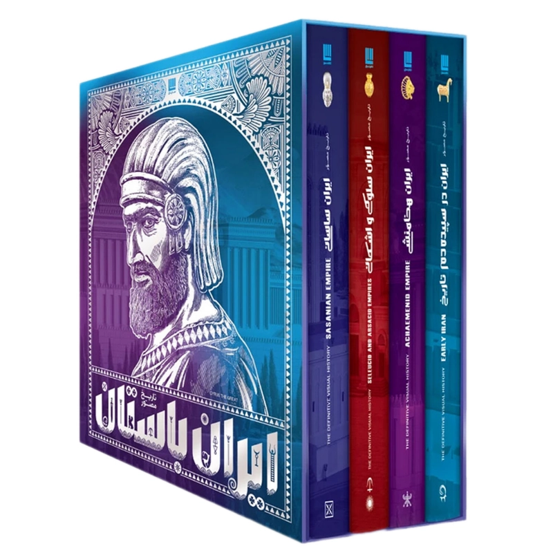 ایران باستان 4جلدی انتشارات سایان