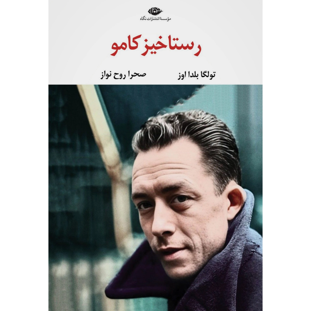 رستاخیز کامو - تولگا بلدا اوز